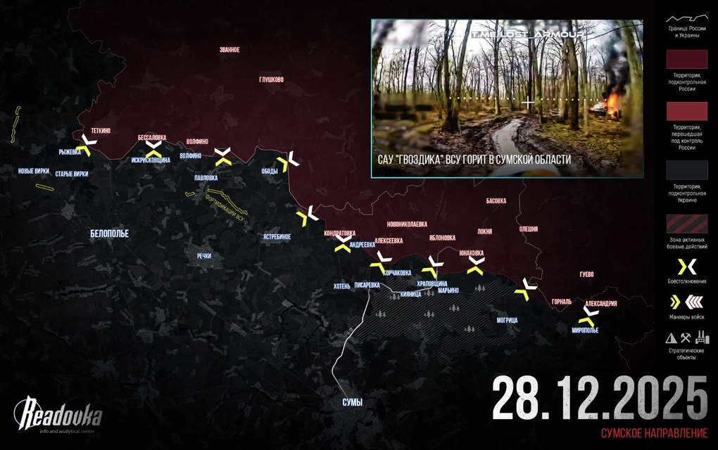 Chiến sự Ukraine 29/12: Bước tiếp theo của Nga sau khi chiếm Huliaipole - 4