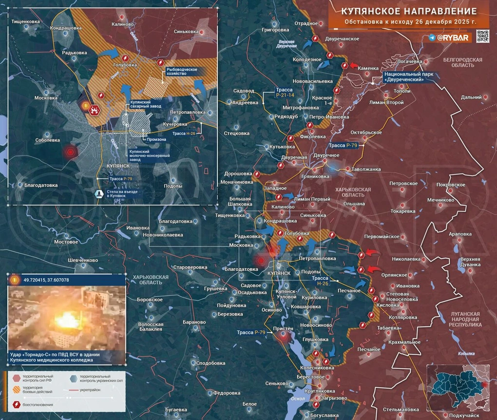 Chiến sự Ukraine 27/12: Ukraine từ bỏ Huliaipole, Nga rút lui ở Kupyansk - 3 Chiến sự Ukraine 27/12: Ukraine từ bỏ Huliaipole, Nga rút lui ở Kupyansk - 3
